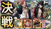 決戦マゼラン ハンニャバル アルティ を3編成で ネコマムシ ルフィ エース 技ミホーク トレクル Youtube 決戦マゼラン ハンニャバル アルティ を3編成で ネコマムシ ルフィ エース 技ミホーク トレクル Youtube