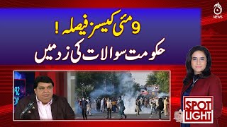 May 9 Case Verdicts: Government Faces Tough Questions - Pakistan News