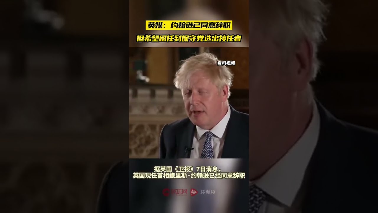 英國首相約翰遜遭50閣員「逼宮」宣布下台 感性辭職演說民眾狂噓 | Yahoo Hong Kong