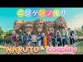 NARUTO併せ🍥ニジゲンノモリ🌈