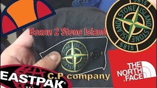 СЕКОНД ХЕНД ПАТРУЛЬ | 2 STONE ISLAND C.P COMPANY