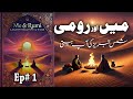 Me And Rumi Audiobook In Urdu Hindi Ep 1 