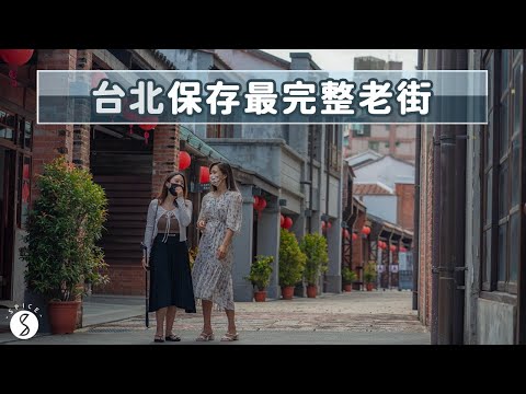 Spice 台北🌶️ | 全台北保存最完整的歷史街區，2021米其林必比登推薦小吃