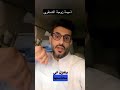 حجاب زوجة الشنفرى عمر ذيبان