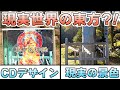 【旅】現実世界と完全一致！東方の景色を見に行こう！【聖地巡礼】