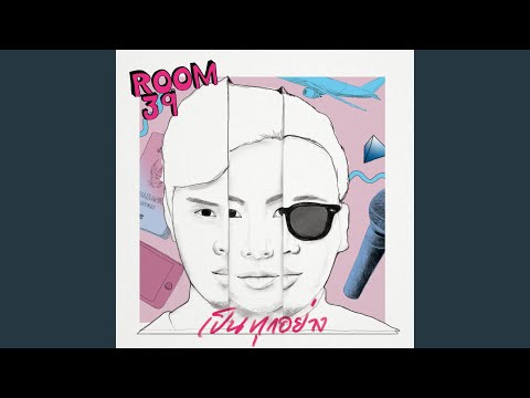 Best of LOVEiS Vol. 2: Stamp, MEAN, Room 39 & More Thai Hits