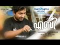 Aby Malayalam Movie | Video Song | Leysa Aleysa | Vineeth Sreenivasan