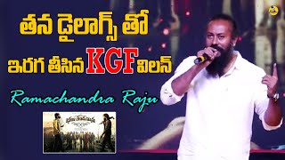 KGF villain Ramachandra Raju Speech at Bhala Thandhanana Trailer Launch Event | Disha TV