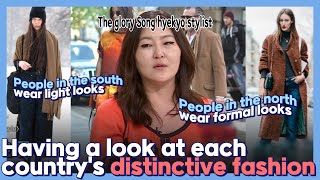 Superstar stylists tell us about each country's of each country | Abnormal Summit
