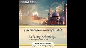 سورة البلد  #اكسبلور #المصحف #تيك_توك