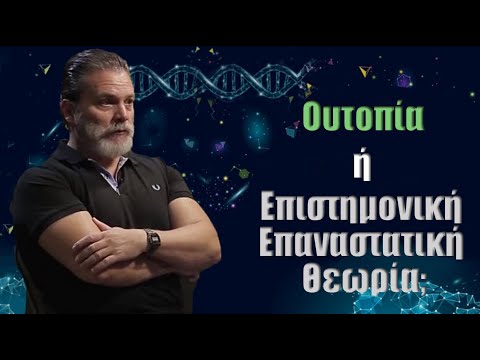 Βίντεο: Τι είναι η θεωρία του θετικισμού;