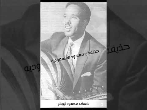 احمد المصطفي زاهي في خدرو