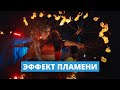 Интервью с лидером файер-группы Екатериной Треймане