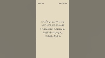 سورة الذاريات | الشيخ #صلاح_البدير