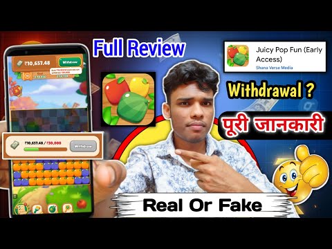 Juicy pop fun app real or fake | Juicy pop fun | withdrawal | Juicy pop fun app review 