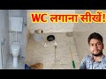 Hindware Commode &Cistern Installation|Plumbing|Wc Installation Tips|Cistern|Plumber|