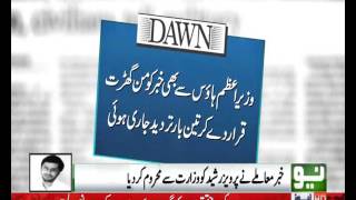 What is Dawn Leaks Issue ?? Watch Detail Report