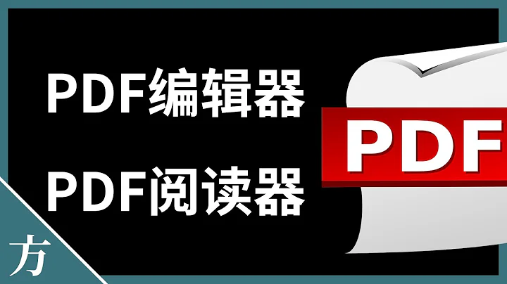 免費PDF編輯器和閱讀器下載😉 兼容電子書和漫畫閱讀器功能👍 - 天天要聞