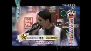 [節目]MP魔幻力量-大學生了沒(我們的主場)2014/11/07