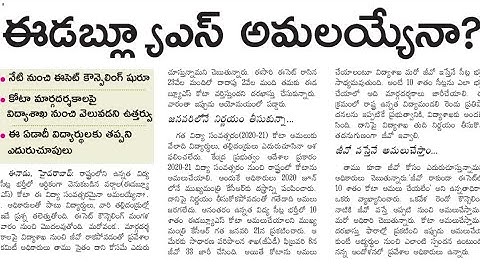 Information about EWS quota in basara iiit|basara iiit admissions 2021|iiit basara|phase1councelling