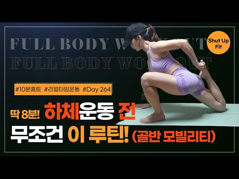 운동 전에 이거 7가지 안 하면 큰일 남!