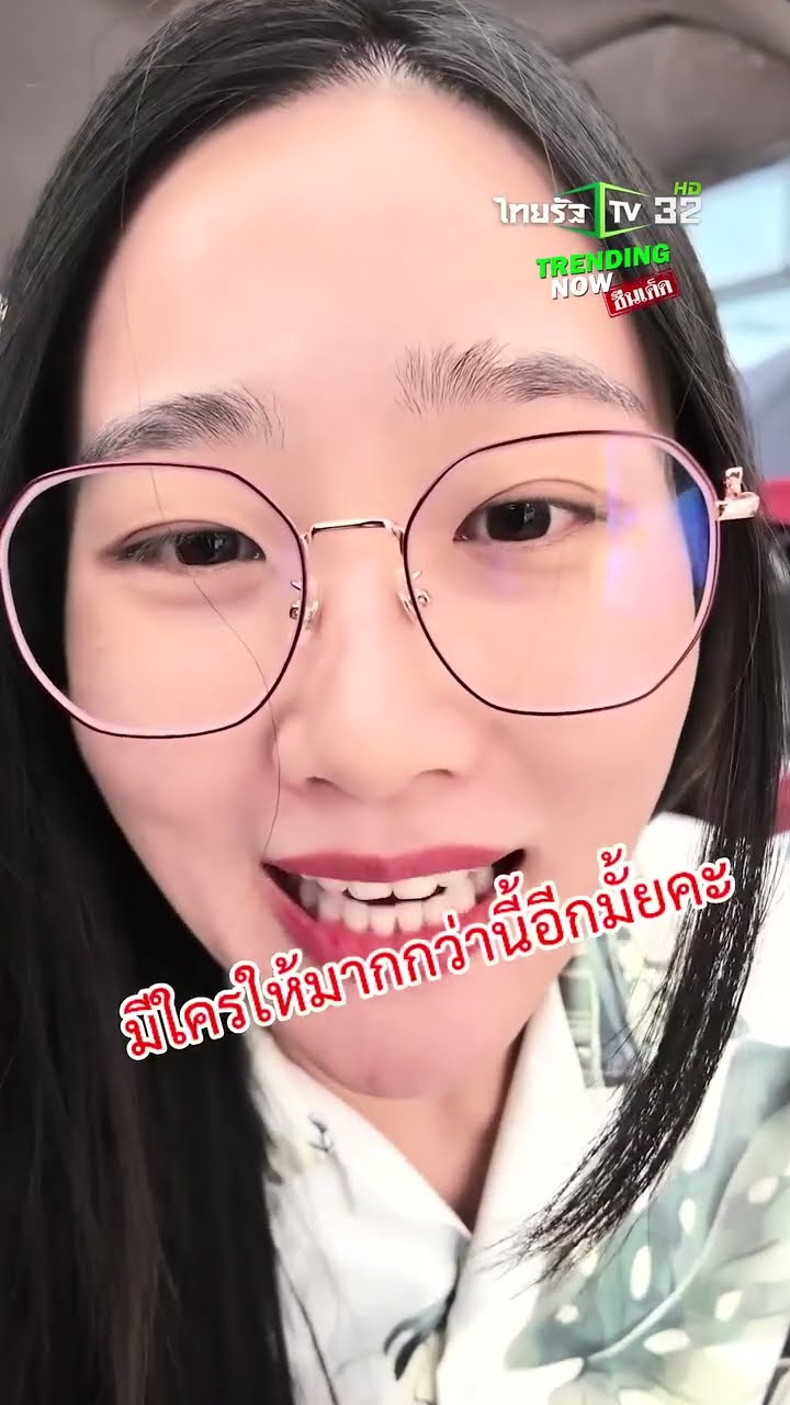 เกมเฉย! ก็ว่าทำไมแอร์ไม่เย็น หนุ่มแอบซ่อนเงินเมียในรถ ลืมนัดกับช่างว่าห้ามบอกเมีย | ThairathTV
