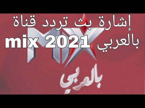 إشارة بث تردد قناة  بالعربي 2023 لمتابعة المسلسلات العربية والأجنبية على مدار 24 ساعة