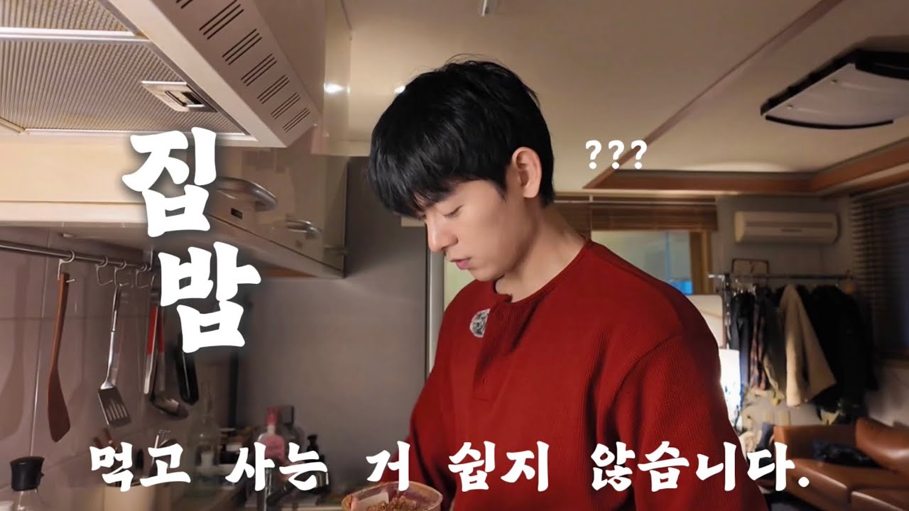 감으로 때려맞추는 집밥 요리 (ft.된장찌개)