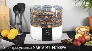 Электросушилка MARTA MT-FD1889A