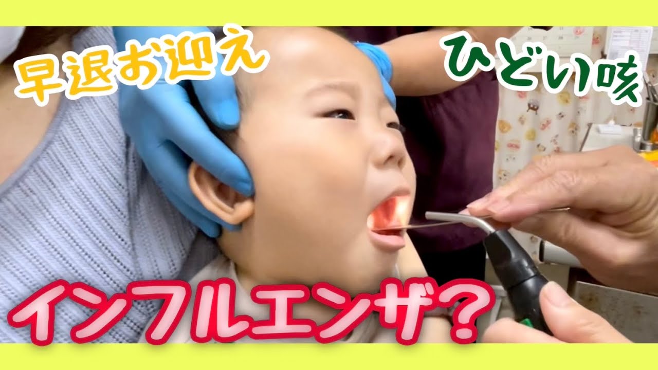 【インフルエンザ😷？コロナ？】みんな体調が悪い…😭４人兄弟病院に受診する1日