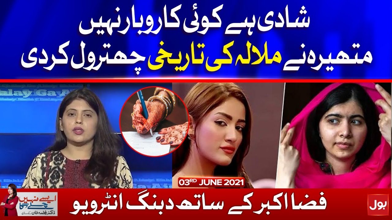 Mathira Reply to Malala | Aisay Nahi chalay Ga | Fiza Akbar Khan | 3 May 2021 | Complete Episode