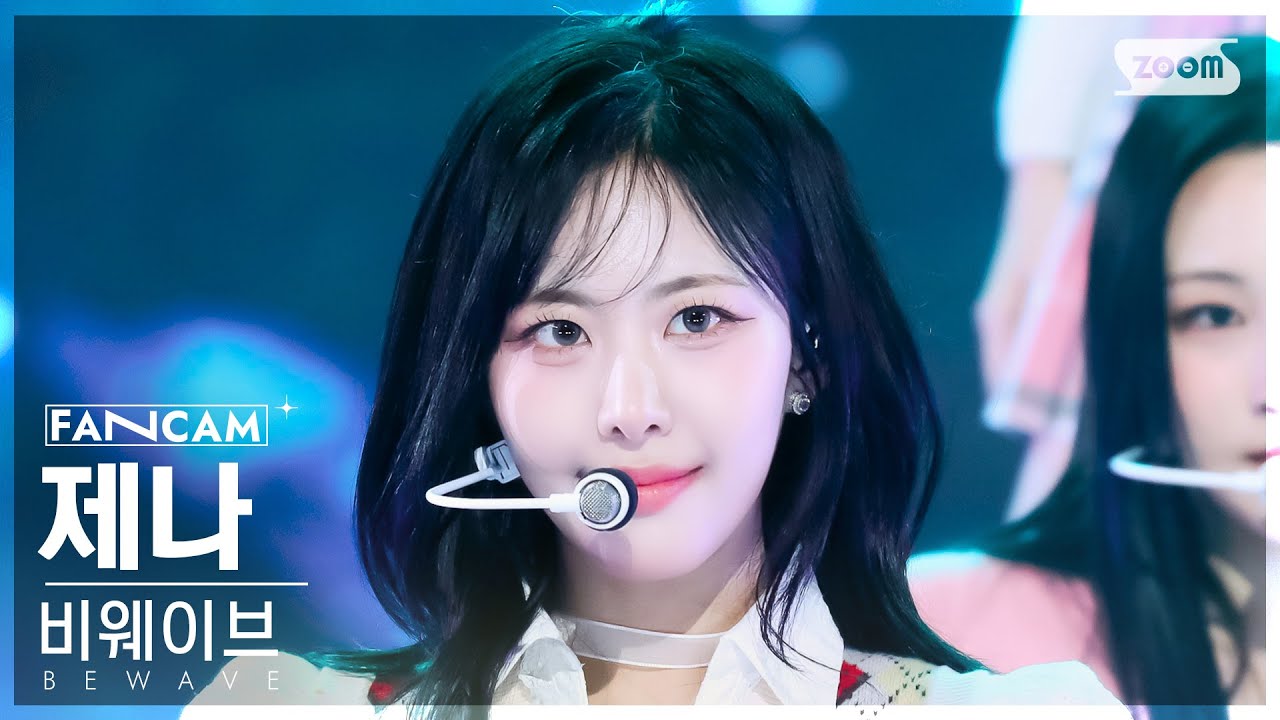 [안방1열 직캠4K] 비웨이브 제나 '너에게로 가는 길이 너무 어려워'(BEWAVE ZENA 'Hard to get to you' FanCam) @SBSInkigayo 241027