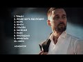 АСАФАТОV PLAYLIST 1 Збірка найкращих синглів