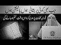 Pareshani Door Krne ki Dua  Very Important Bayan   By Dr Farhat Hashmi