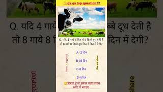 Reasoning new top question🤔 ias interview question gk gs amazing questions #reasoning_special #short