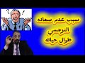 سر السعاده هل تريد ان تعيش سعيد ومستمتع بالحياه