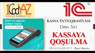 1C Proqramlaşdırma - Dərs 1 - Kassa Inteqrasiyası - Qoşulma