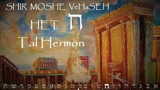 Het, Shir Moshe VeHaSeh-Cántico de Moisés y del Cordero-Song of Moses and of the Lamb. Tal Hermon.