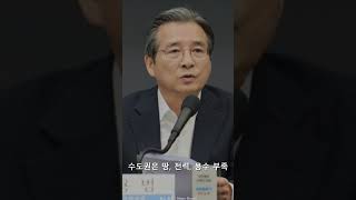 [2026년 06월 24일] 반도체 클러스터, 지방 추가 조성 논의! #Shorts