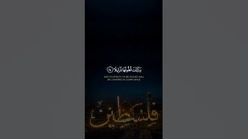 وجزاهم بما صبروا جنة وحريرا _ القارئ _ احمد النفيس / لاتسوا اخواننا في غزة من الدعاء بارك الله فيكم