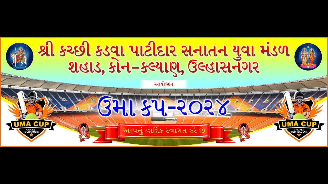 UMA CUP 2024 YouTube