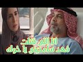 إبراهيم خلال وهو على فراش الموت يعترف لى خوله بأنه هو قتل زوجها فهد حلقه ٧٤ من مسلسل المرسى 