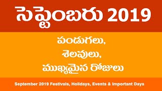 Telugu Festivals 2019 September in Telugu