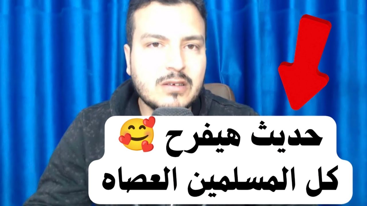 حديث نبوي من الخفايا غير المشهورة عن يوم القيامة