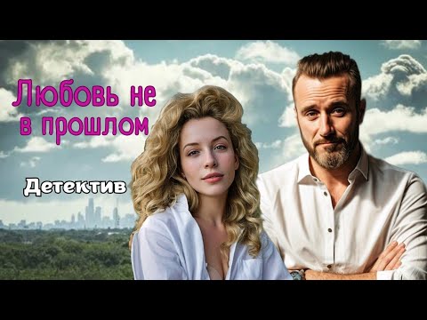 🔊ПРАВДА РАСКРЫТА: ПОЛИЦЕЙСКИЕ СХЕМЫ, ПРЕДАТЕЛЬСТВА И ТАЙНЫ💣Захватывающий детектив 'Полицейский роман