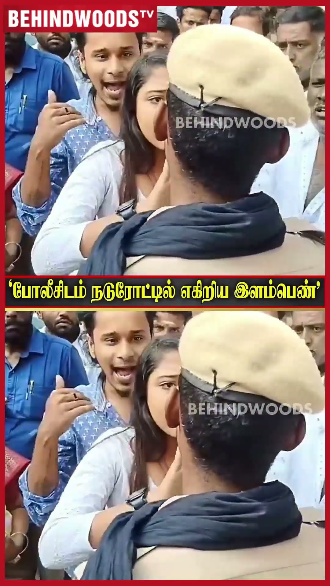 “மேல கை வைப்பீங்களா”?police-யிடம் நடுரோட்டில் எகிறிய பெண்