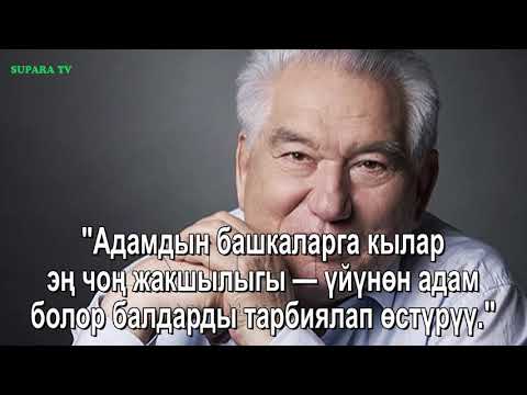 Video: Чоң кишилердин туулган күнүнө карата конкурстар