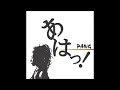 Pang -  Kotobani Dekinai