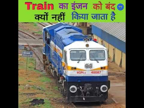 🚄 🚉 Train Ka Engine Off Kyu Nahi Keya Jata Hai Train Engine Start