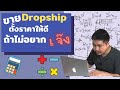 หาเงิน ออนไลน์ 2021 Dropship ตอนที่ 3 แต่งภาพขายของ Marketplace,คิดข้อเสนอมส่วนลด